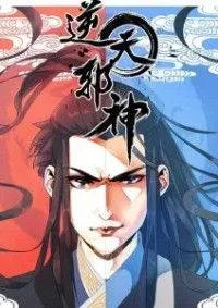 Against the Gods cover