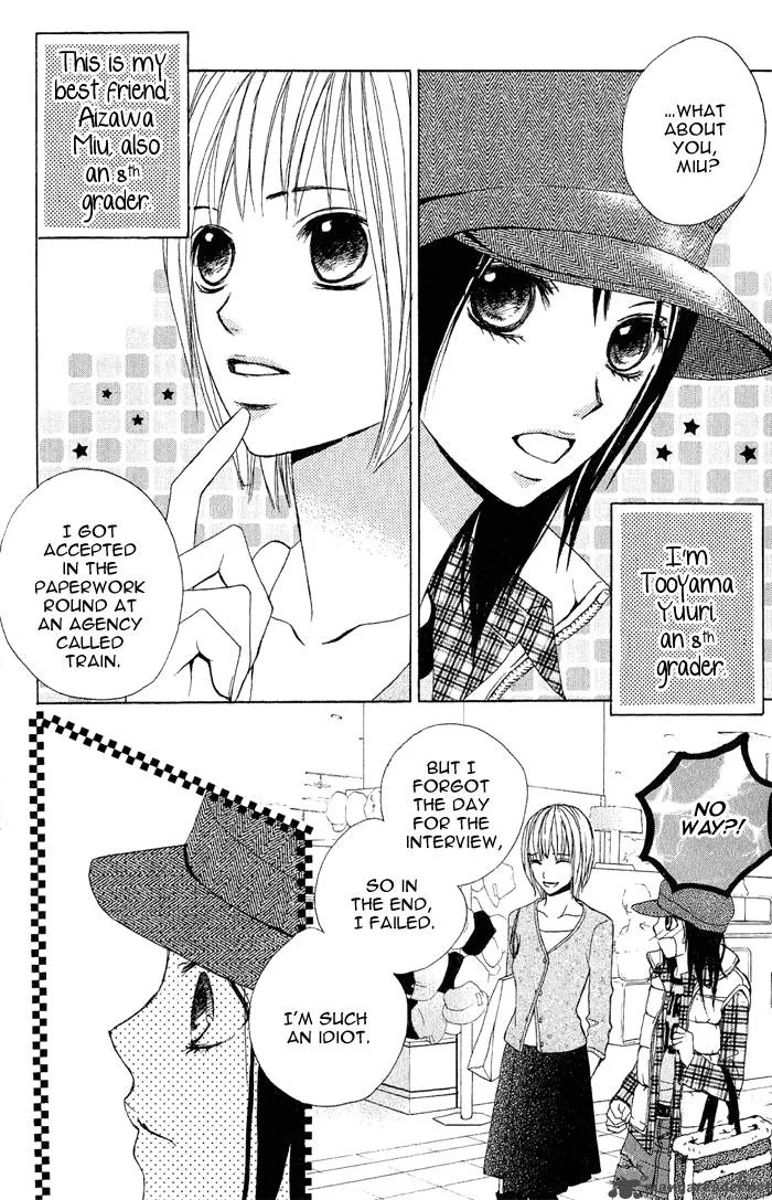 Ageha Chapter 1 page 7