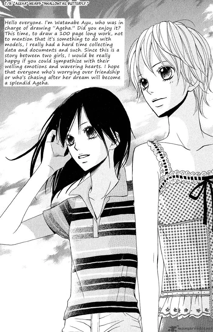 Ageha Chapter 1 page 104