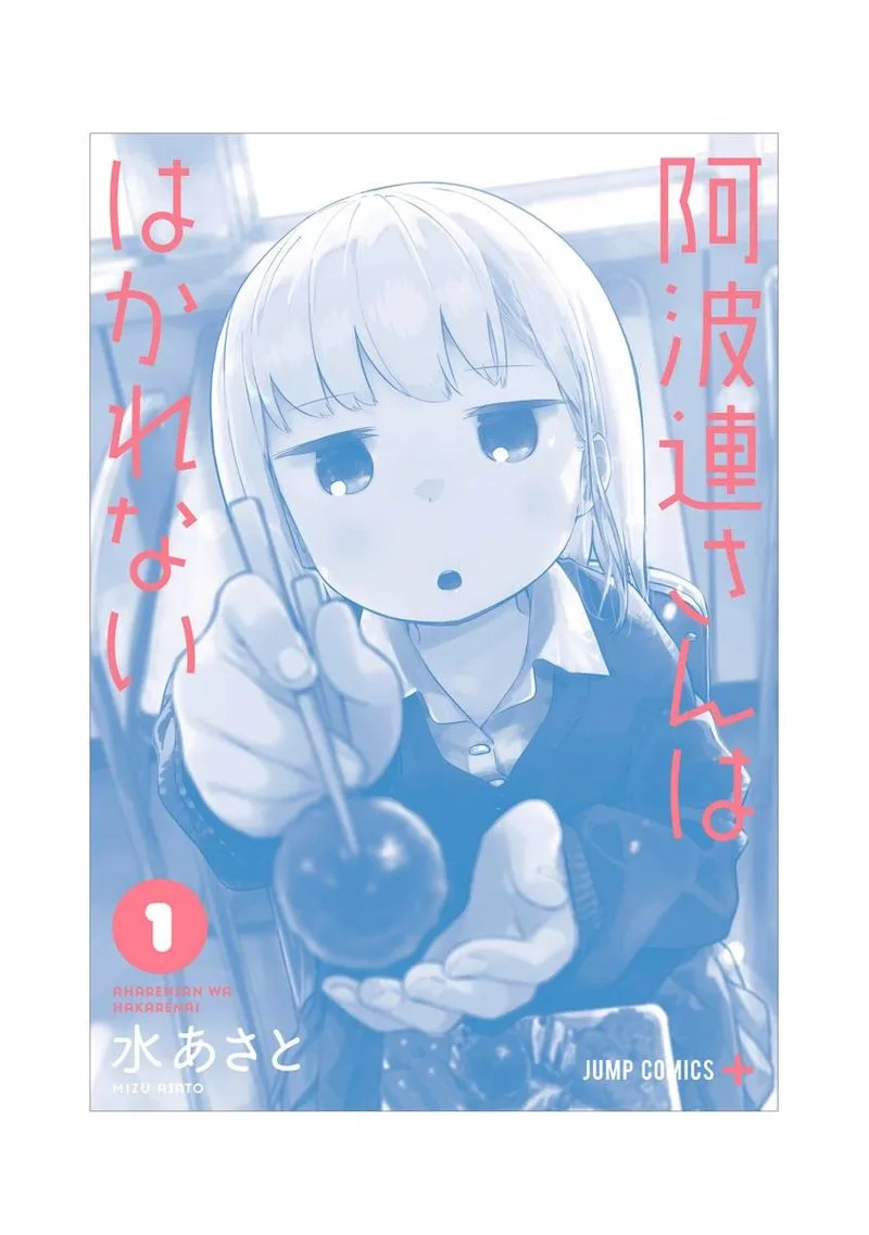 Aharen-san wa Hakarenai Chapter 10.5 page 23