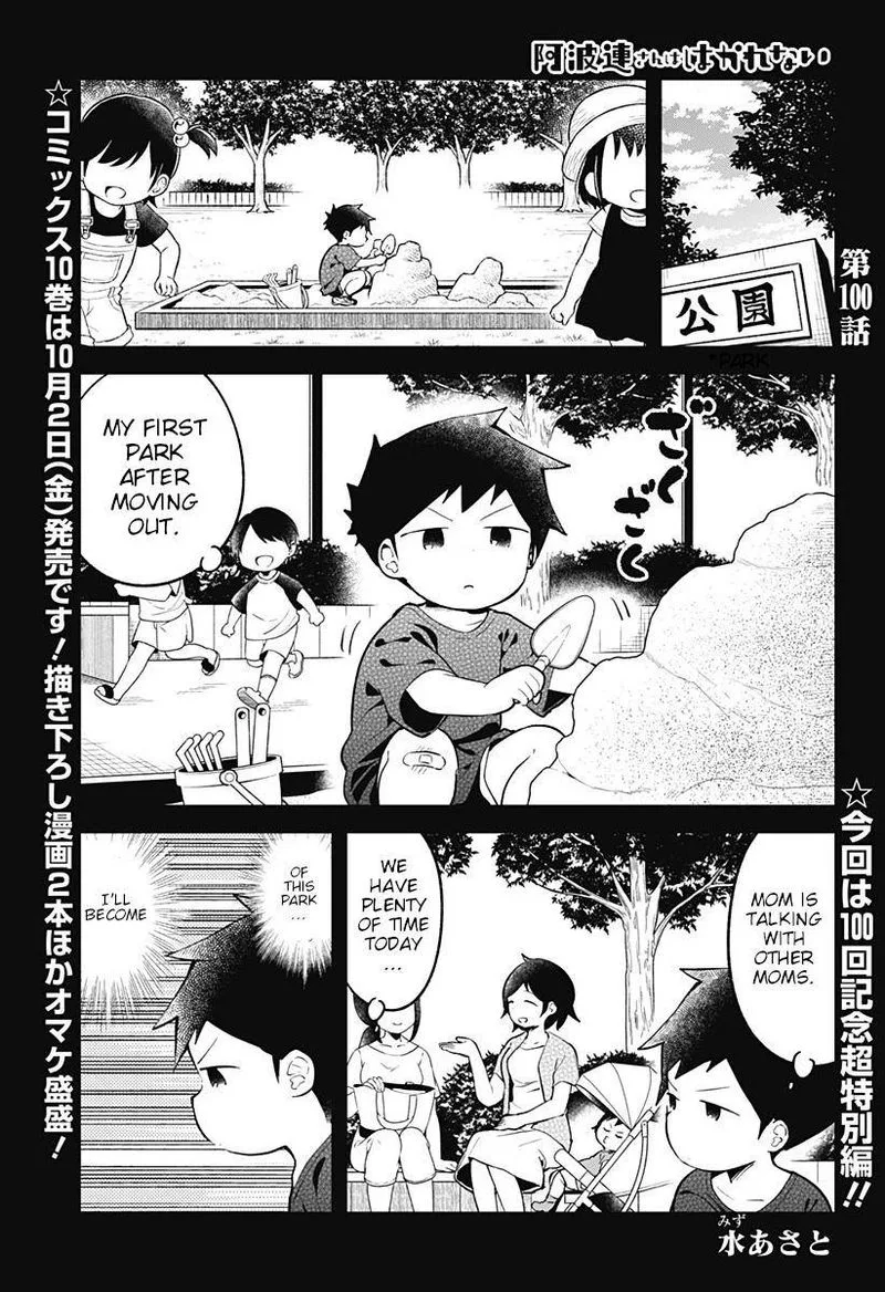 Aharen-san wa Hakarenai Chapter 100 page 1