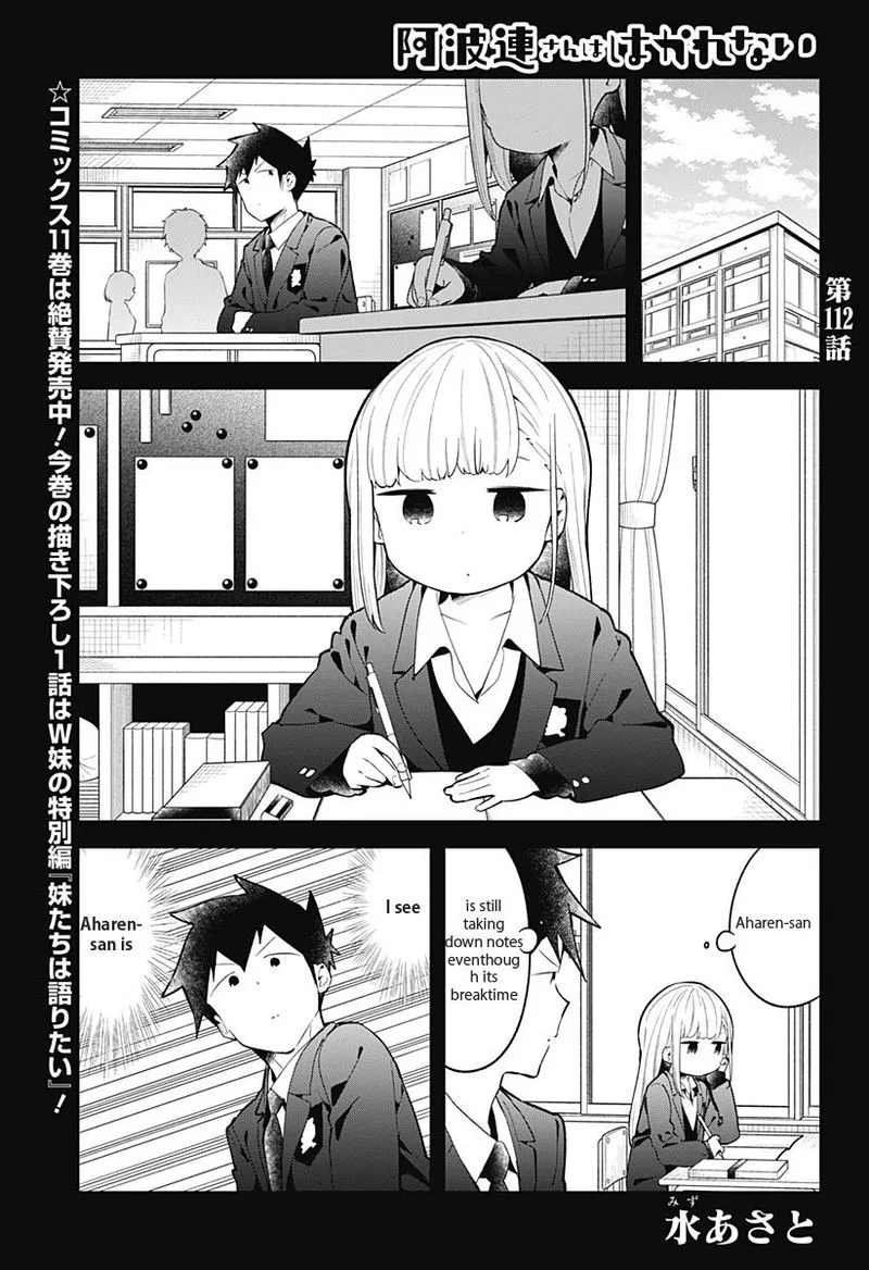 Aharen-san wa Hakarenai Chapter 112 page 1