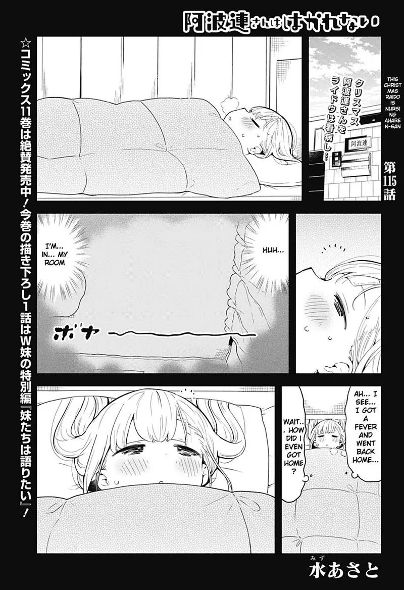 Aharen-san wa Hakarenai Chapter 115 page 1