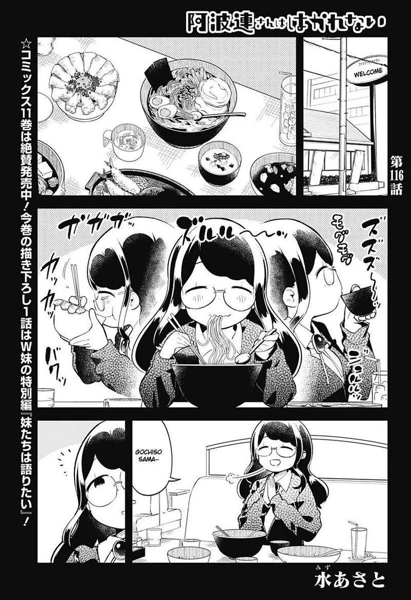 Aharen-san wa Hakarenai Chapter 116 page 1