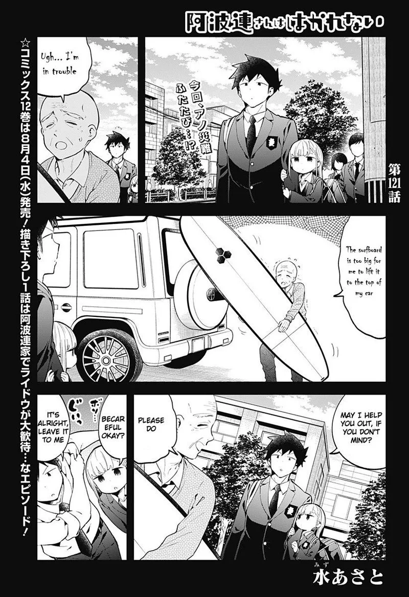 Aharen-san wa Hakarenai Chapter 121 page 1