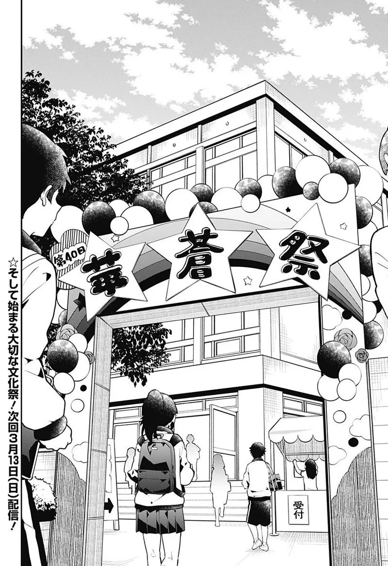 Aharen-san wa Hakarenai Chapter 136 page 16