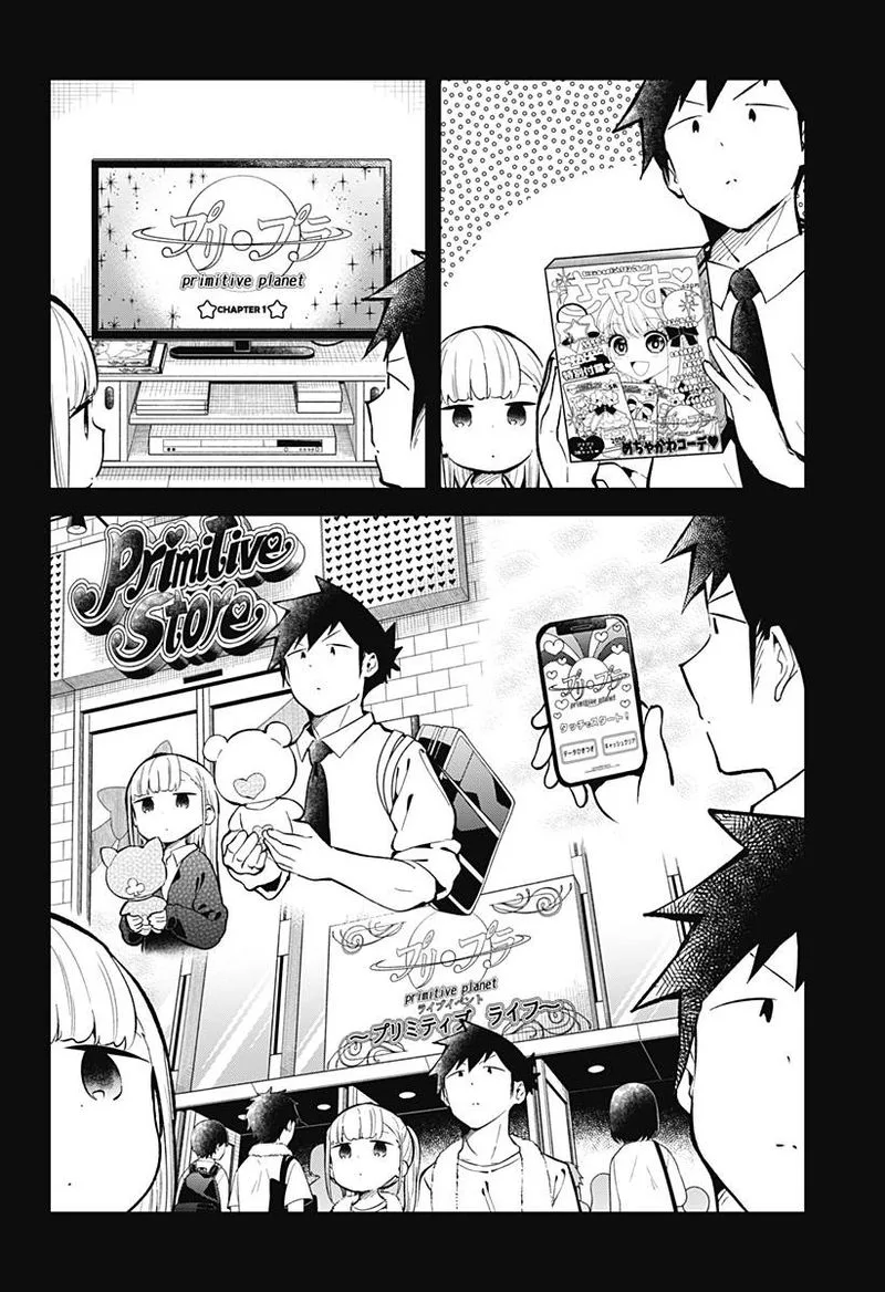 Aharen-san wa Hakarenai Chapter 139 page 10