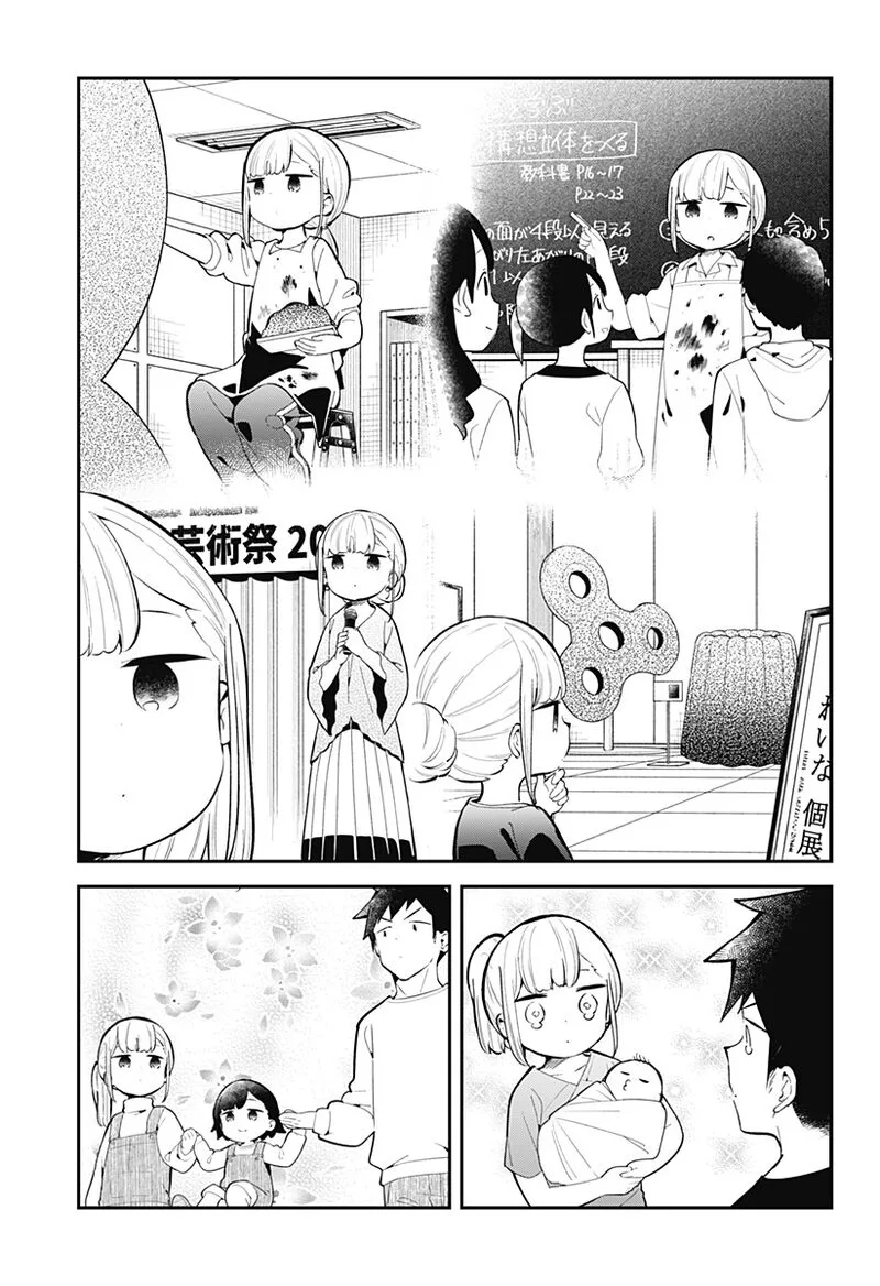 Aharen-san wa Hakarenai Chapter 165 page 17