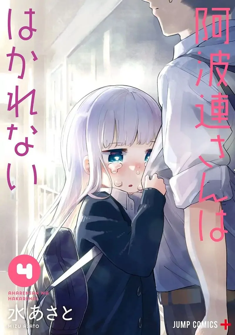 Aharen-san wa Hakarenai Chapter 38.5 page 1