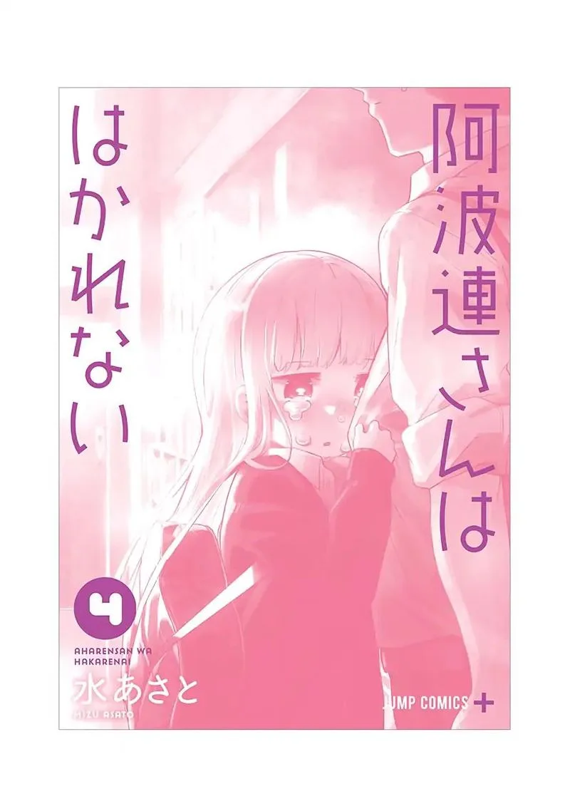 Aharen-san wa Hakarenai Chapter 38.5 page 28