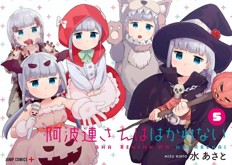 Aharen-san wa Hakarenai Chapter 48.5 page 24