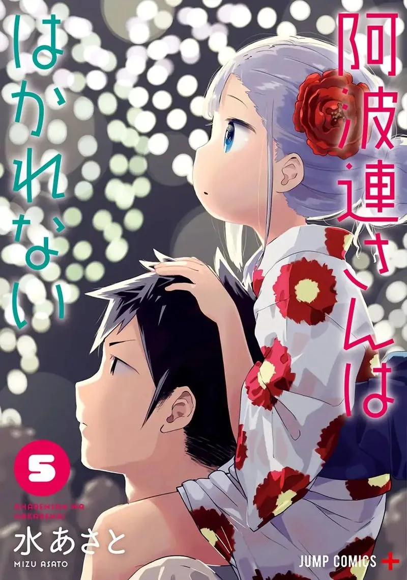 Aharen-san wa Hakarenai Chapter 48.5 page 1