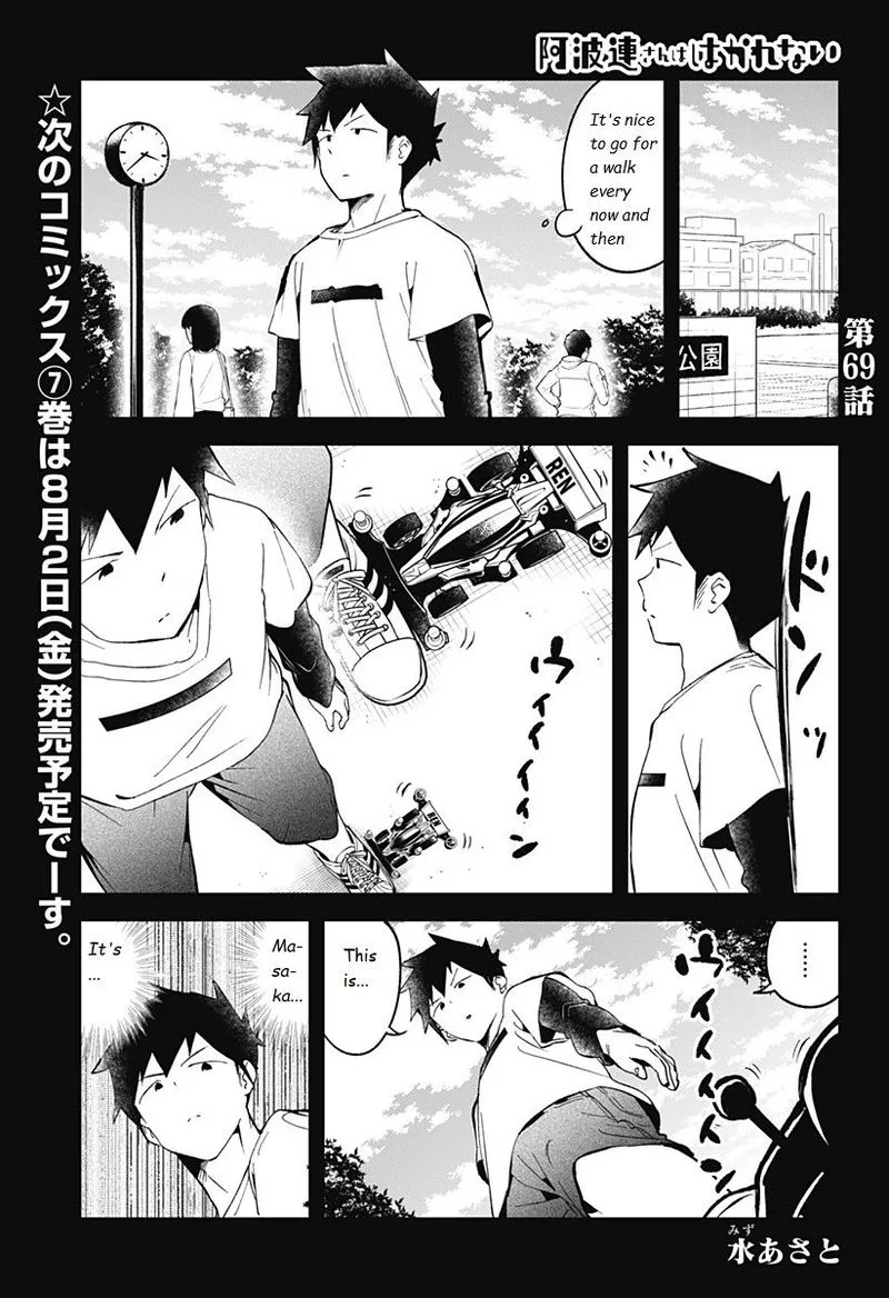 Aharen-san wa Hakarenai Chapter 69 page 1