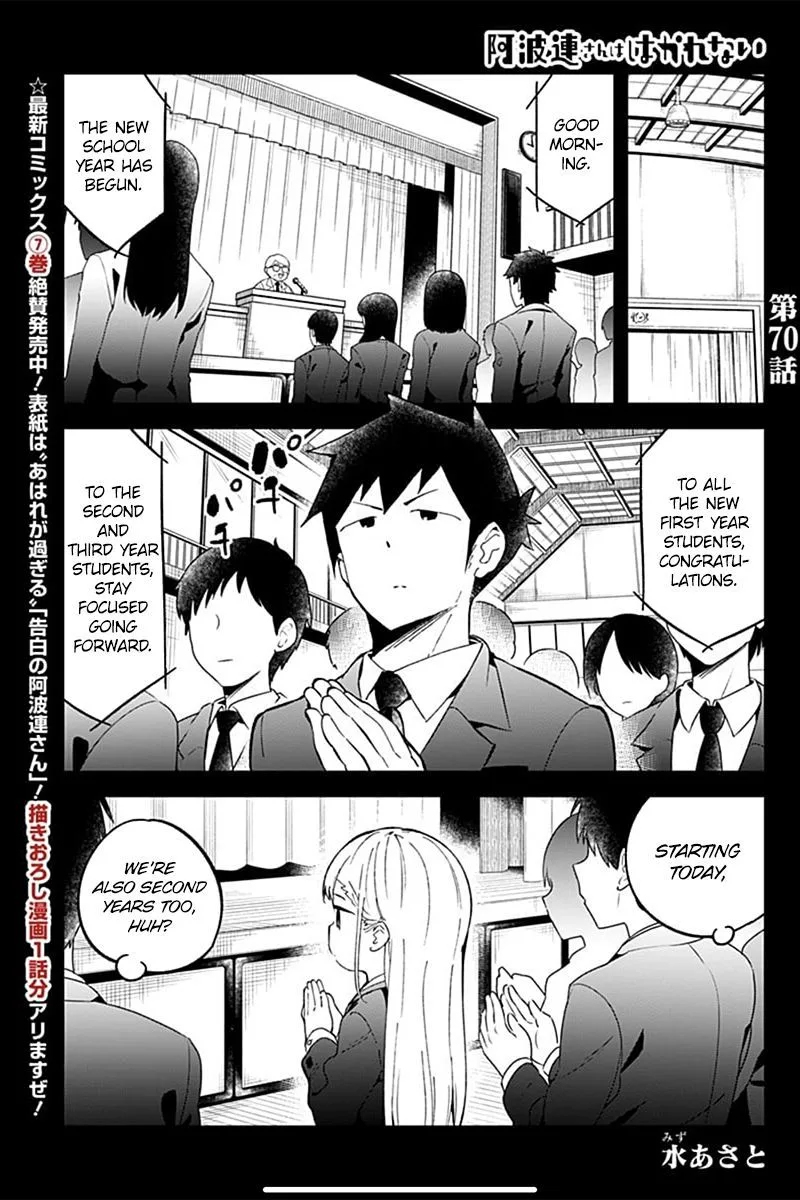 Aharen-san wa Hakarenai Chapter 70 page 1