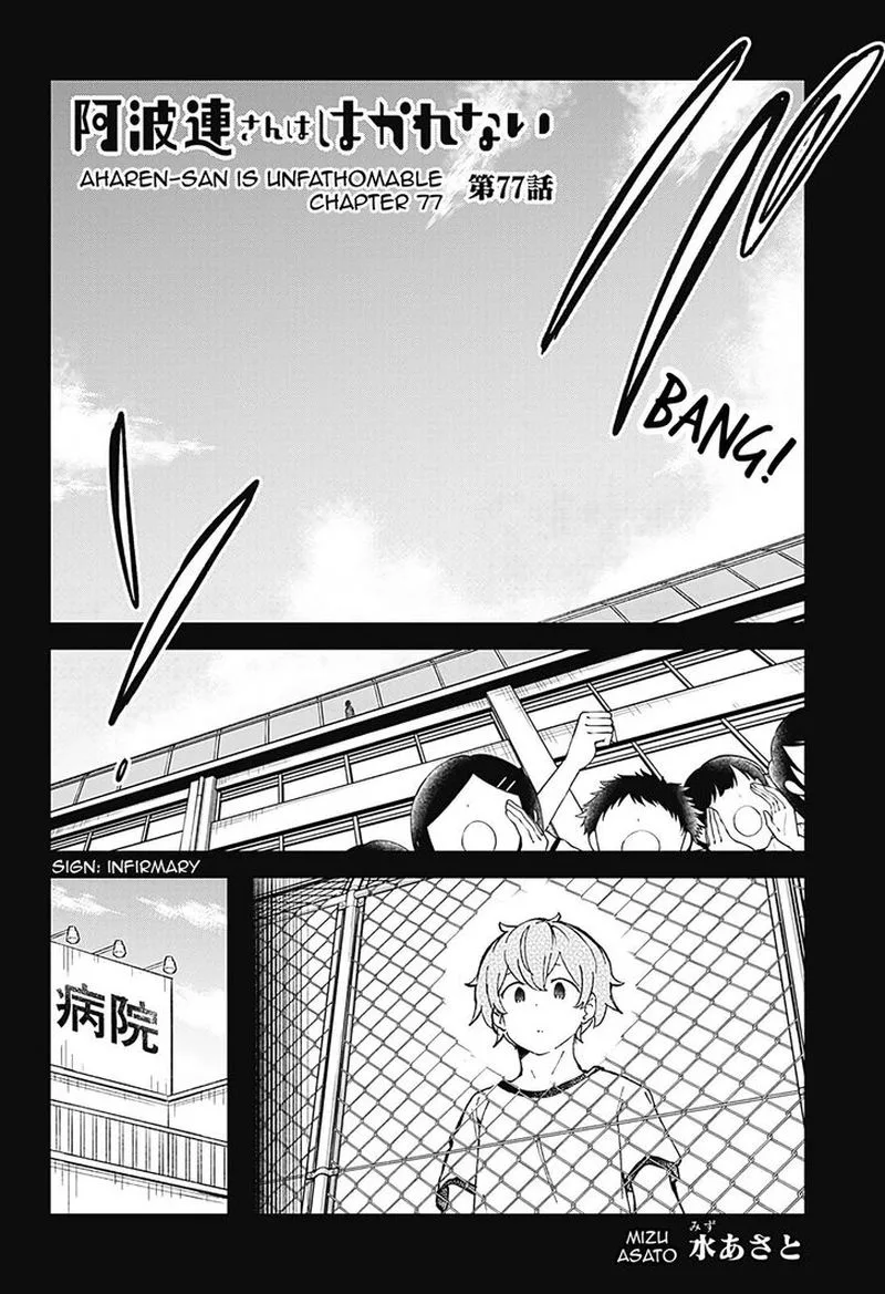 Aharen-san wa Hakarenai Chapter 77 page 2
