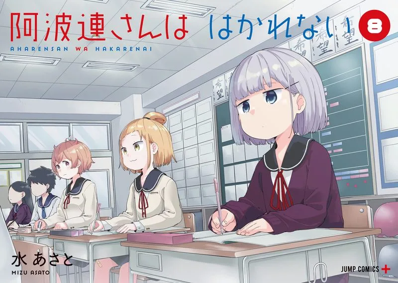 Aharen-san wa Hakarenai Chapter 78.5 page 14