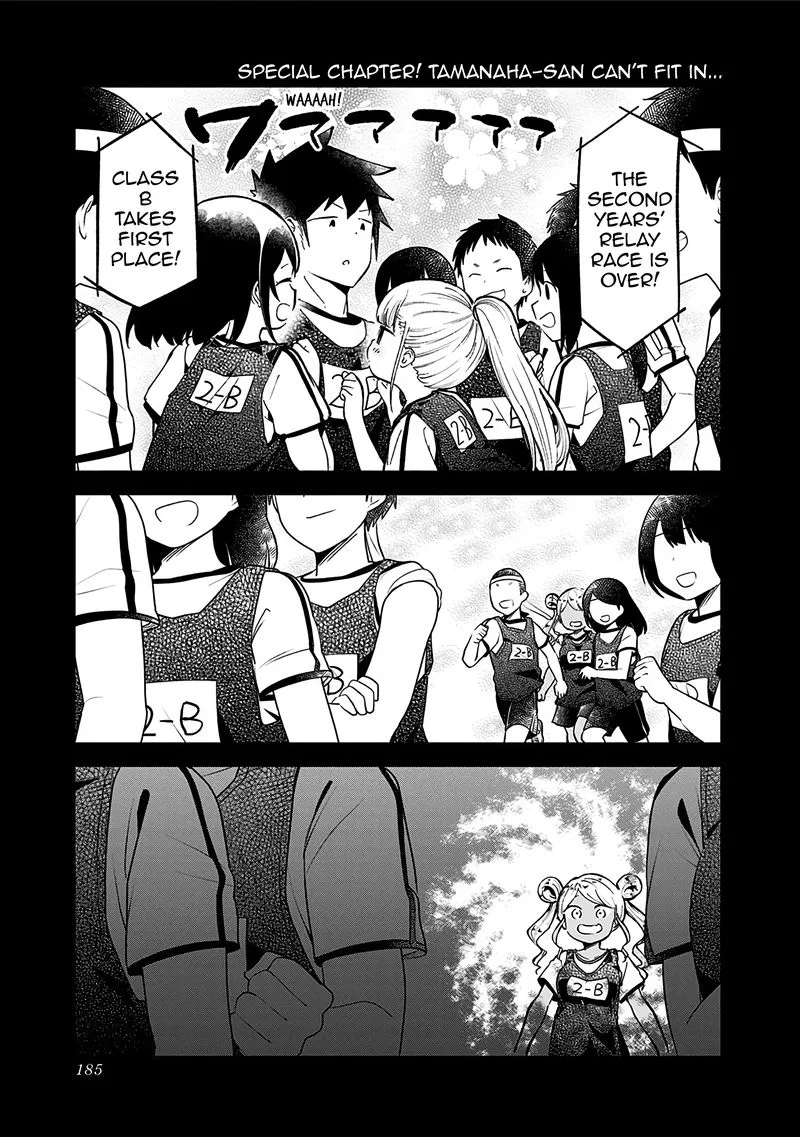 Aharen-san wa Hakarenai Chapter 78.5 page 1