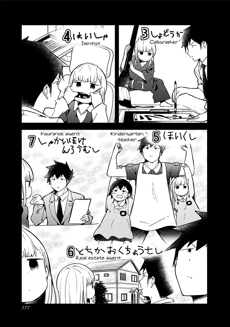 Aharen-san wa Hakarenai Chapter 78 page 9