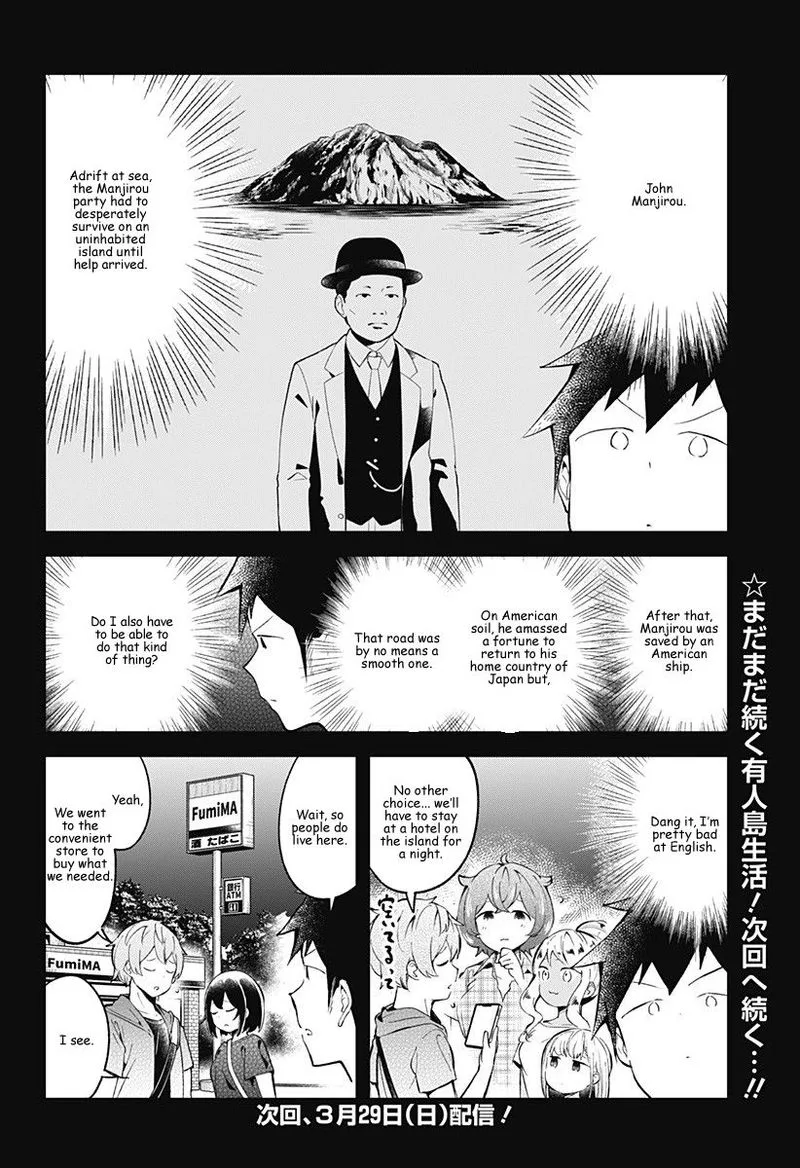 Aharen-san wa Hakarenai Chapter 86 page 18