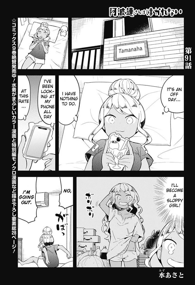 Aharen-san wa Hakarenai Chapter 91 page 1