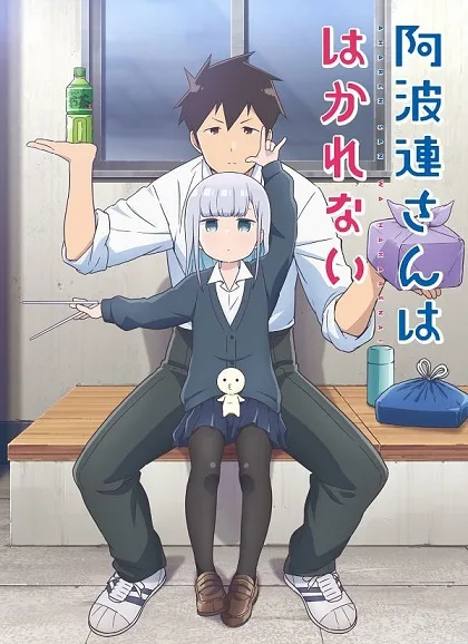 Aharen-san wa Hakarenai cover