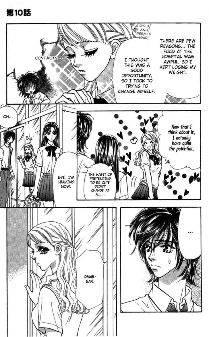 Ahiru no Oujisama Chapter 10 page 12