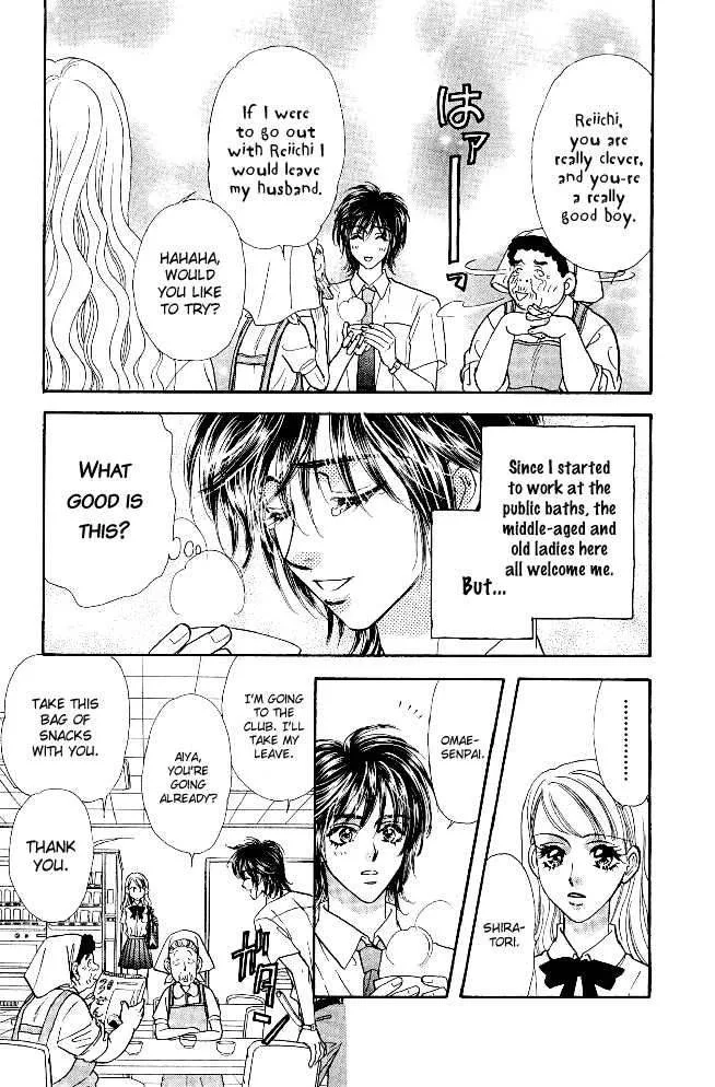 Ahiru no Oujisama Chapter 11 page 16