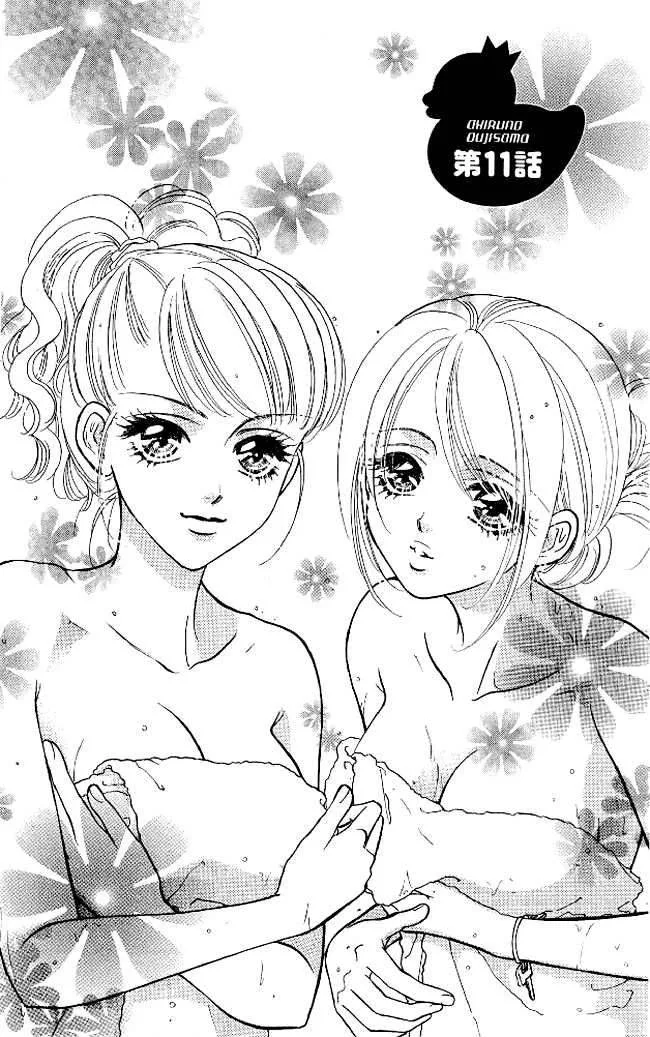 Ahiru no Oujisama Chapter 11 page 8