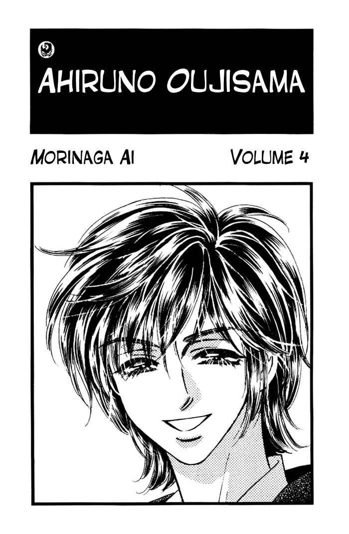 Ahiru no Oujisama Chapter 11 page 6