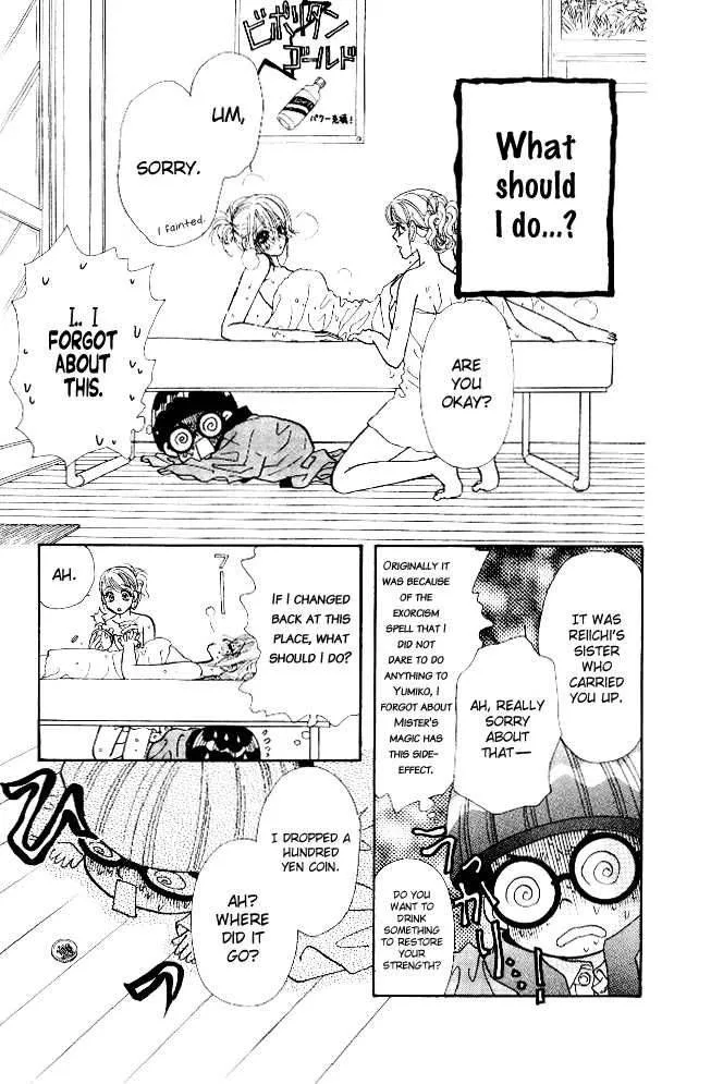 Ahiru no Oujisama Chapter 11 page 42