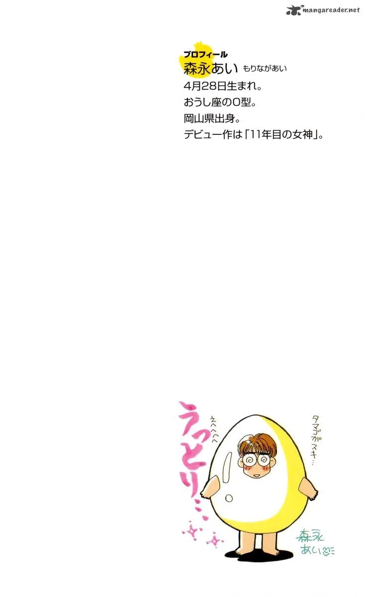 Ahiru no Oujisama Chapter 15 page 2