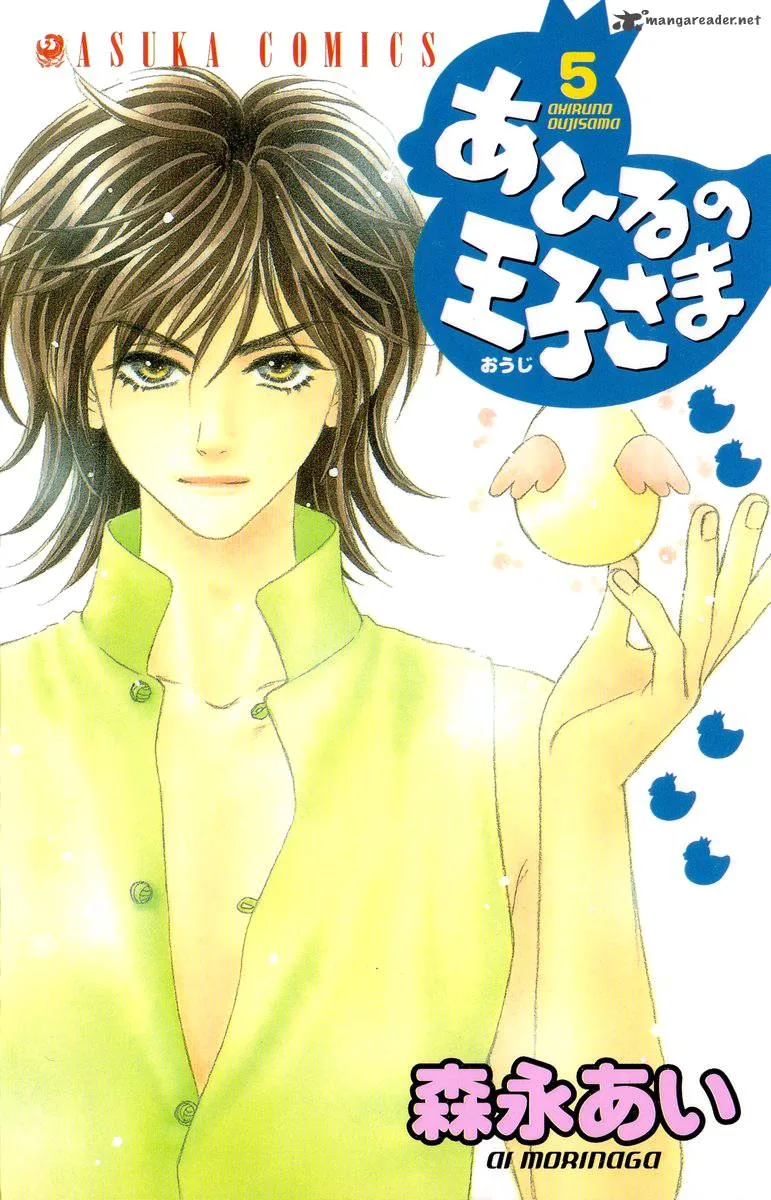 Ahiru no Oujisama Chapter 15 page 1