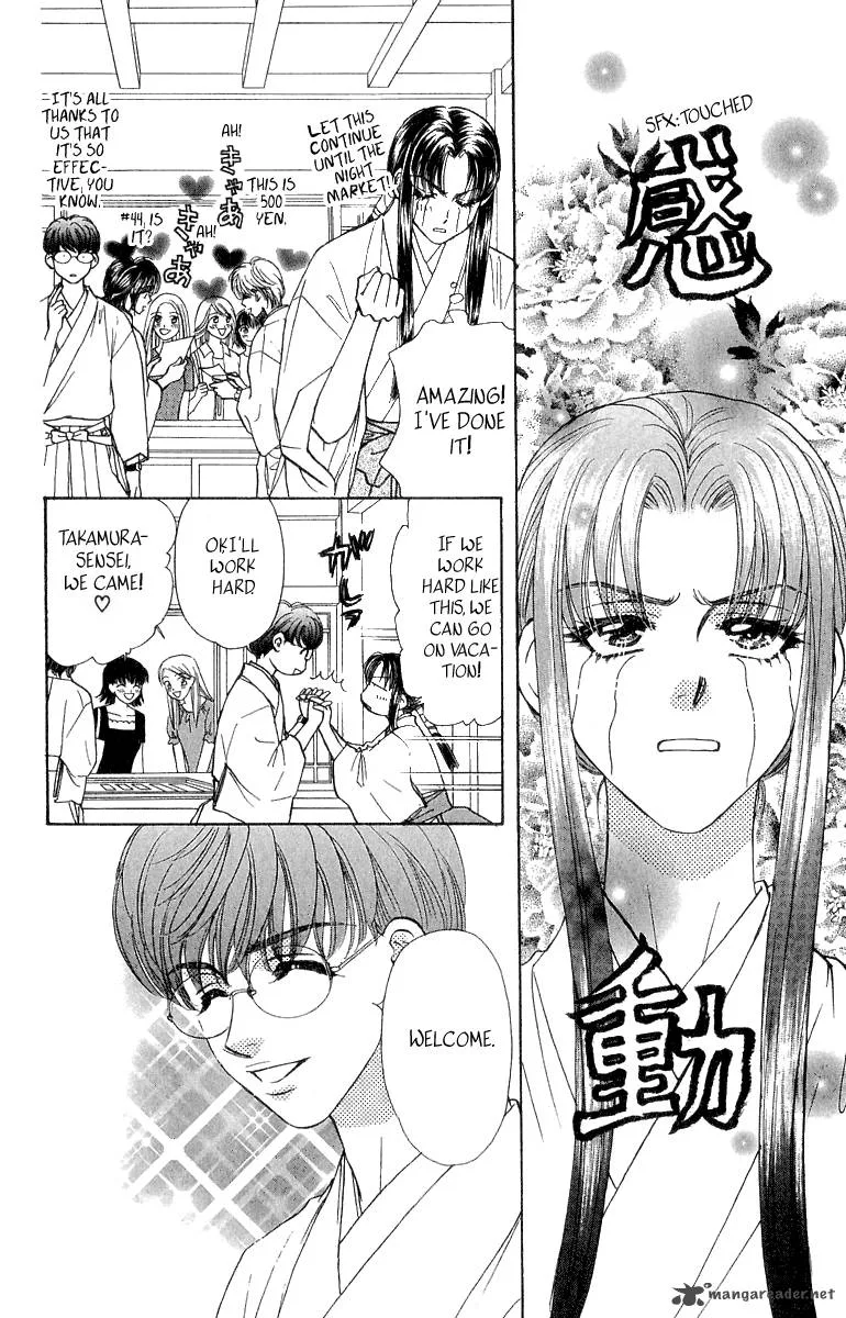 Ahiru no Oujisama Chapter 15 page 20