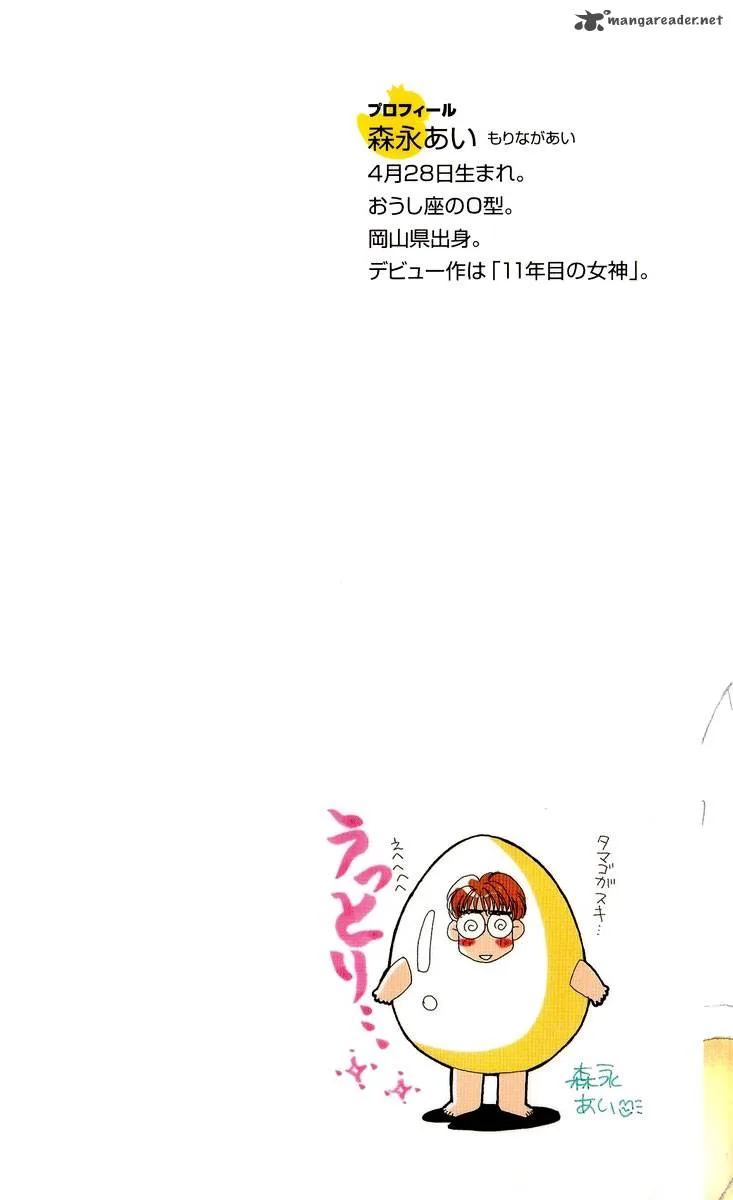 Ahiru no Oujisama Chapter 19 page 3