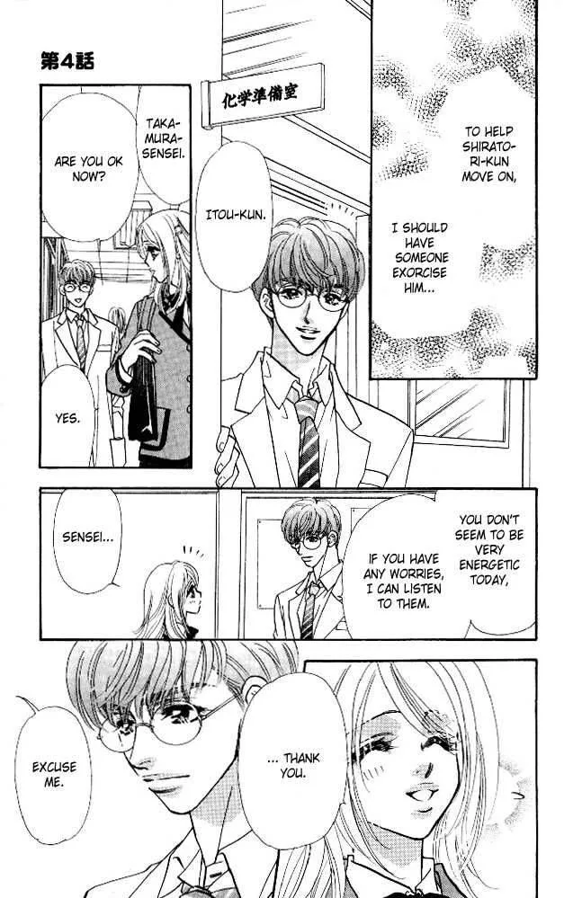 Ahiru no Oujisama Chapter 4 page 25