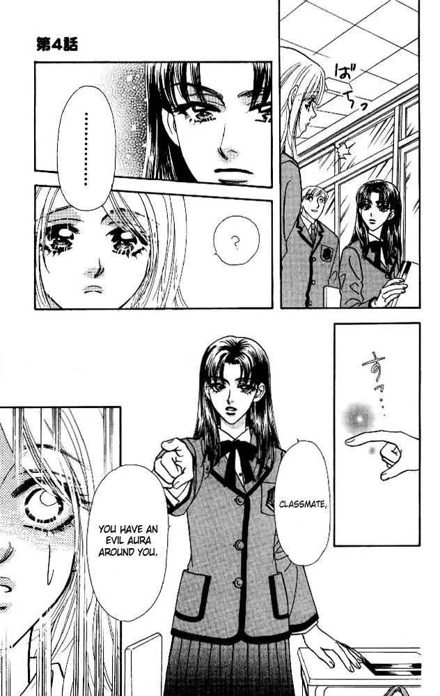 Ahiru no Oujisama Chapter 4 page 23