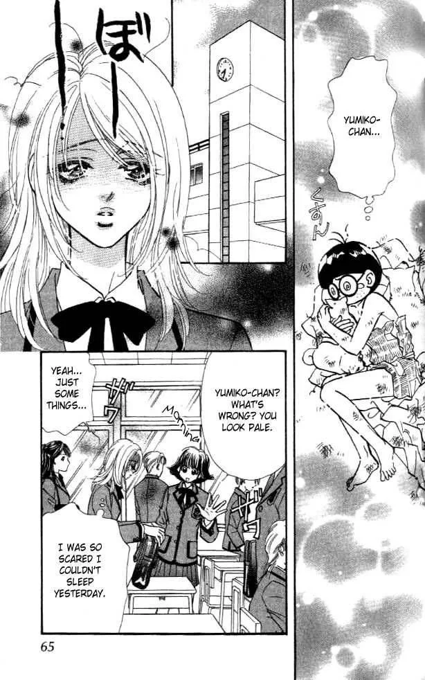 Ahiru no Oujisama Chapter 4 page 21