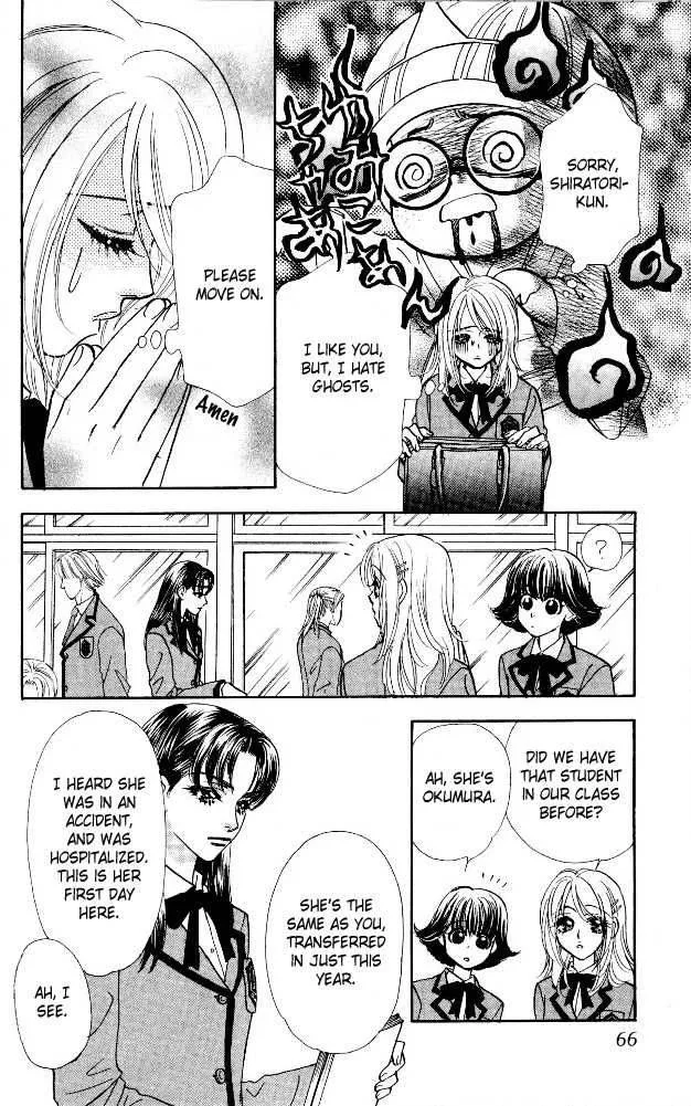 Ahiru no Oujisama Chapter 4 page 22