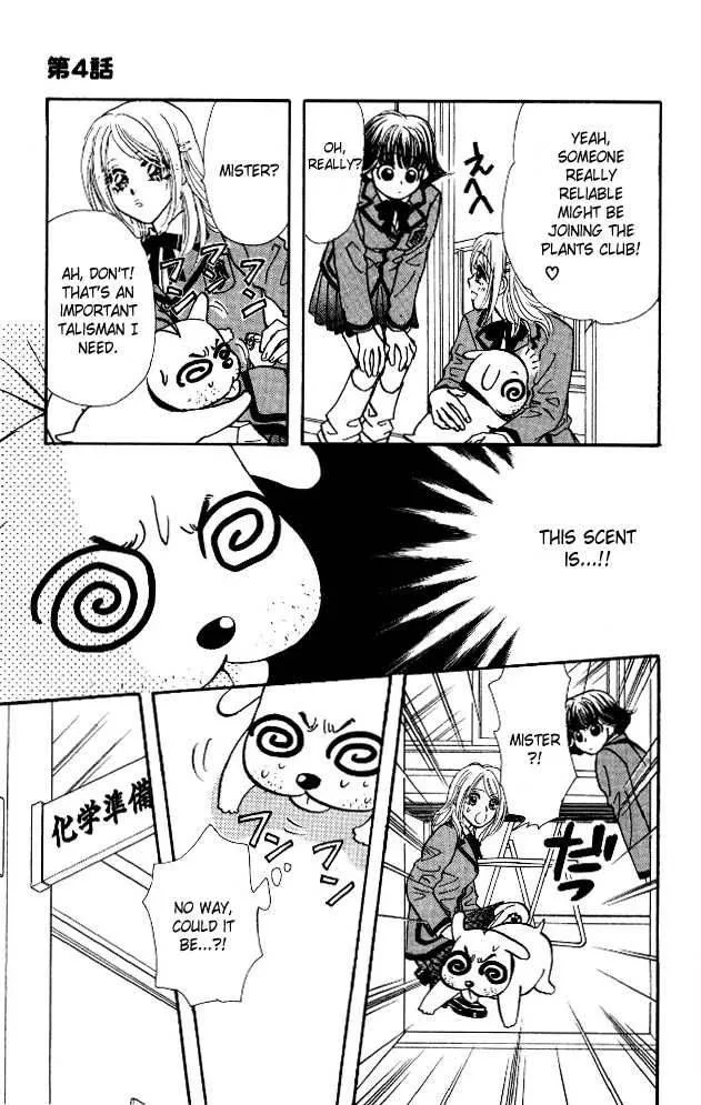 Ahiru no Oujisama Chapter 4 page 31