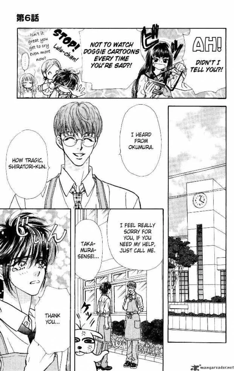 Ahiru no Oujisama Chapter 6 page 17