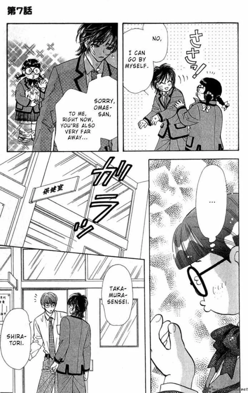 Ahiru no Oujisama Chapter 7 page 24