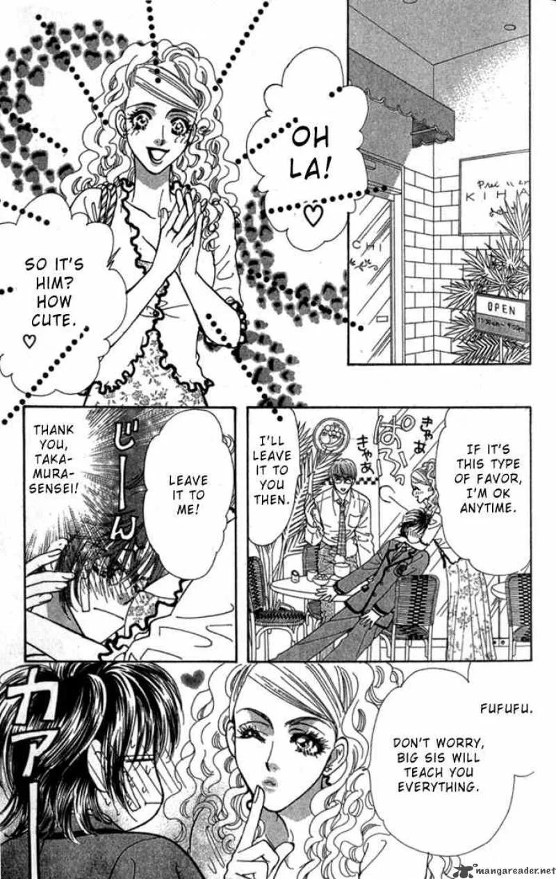 Ahiru no Oujisama Chapter 7 page 32