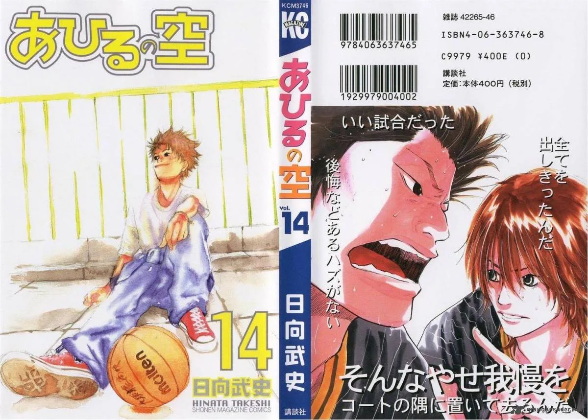 Ahiru no Sora Chapter 107 page 2