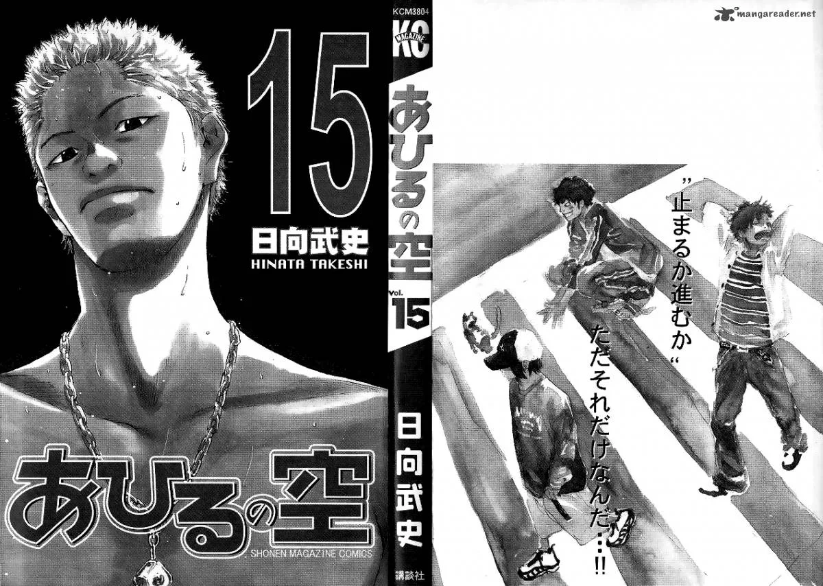 Ahiru no Sora Chapter 113 page 3