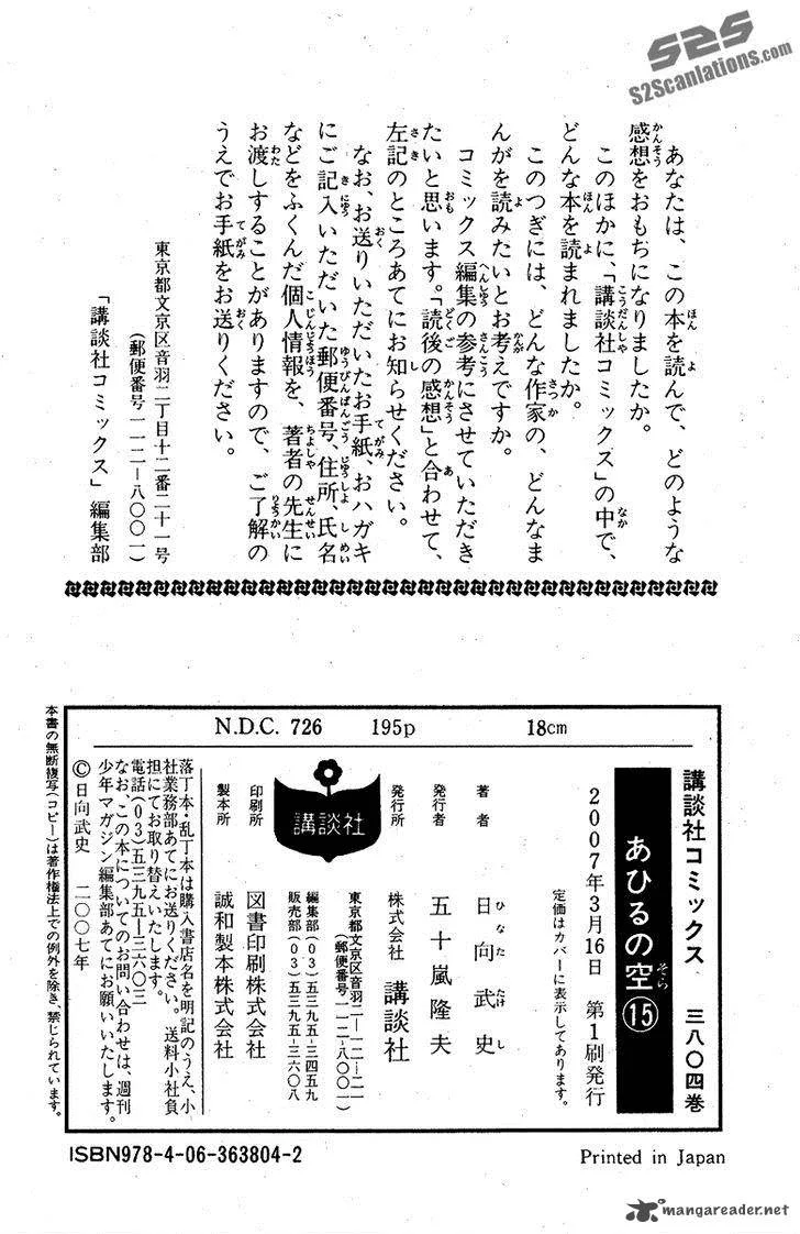 Ahiru no Sora Chapter 120 page 37