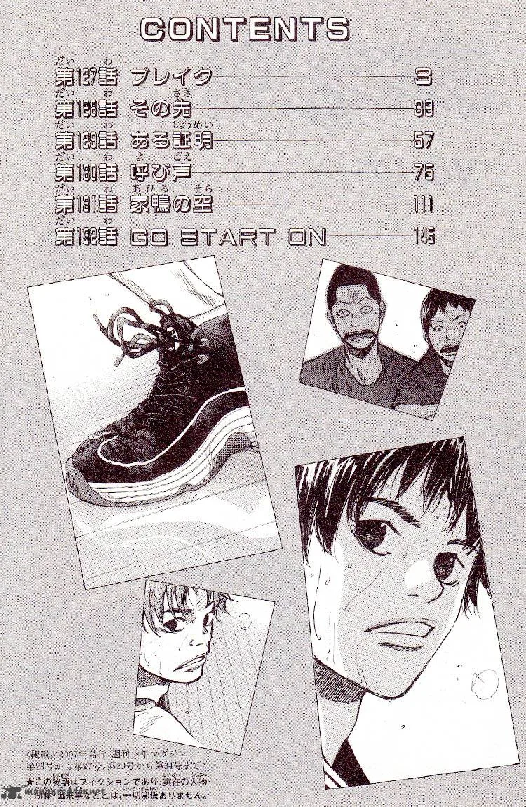 Ahiru no Sora Chapter 127 page 4