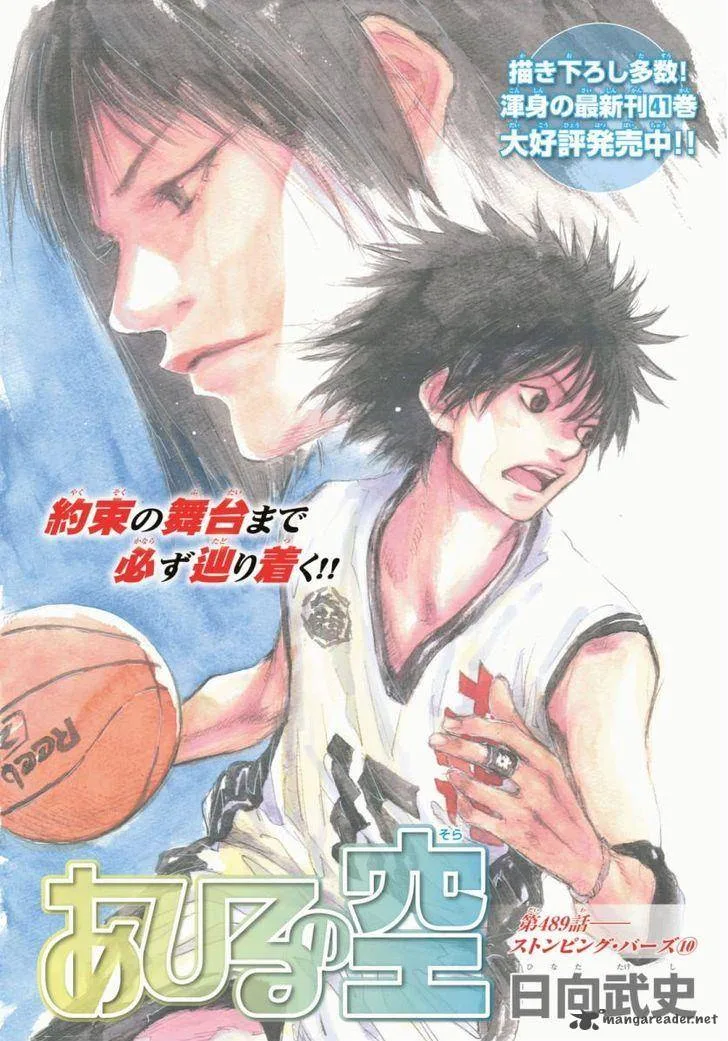 Ahiru no Sora Chapter 132 page 58