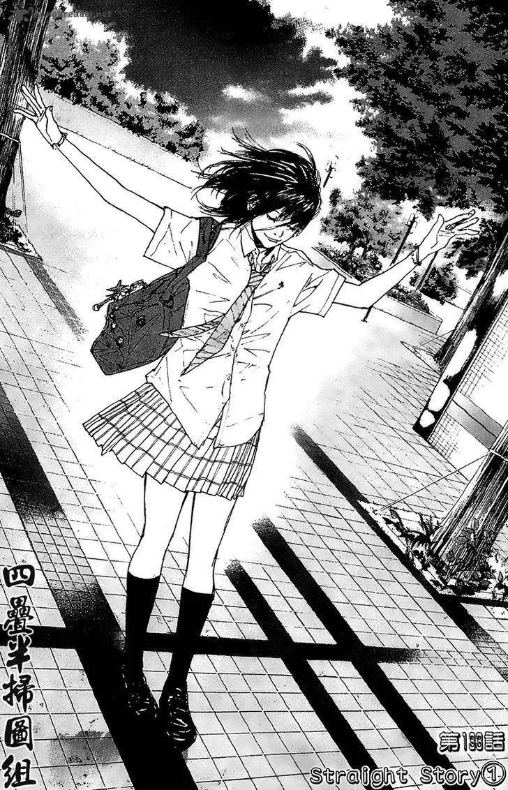 Ahiru no Sora Chapter 133 page 1