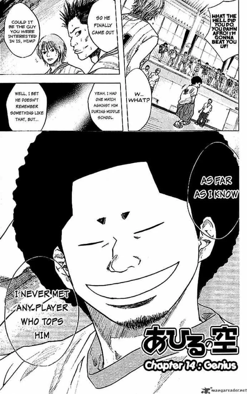 Ahiru no Sora Chapter 14 page 1