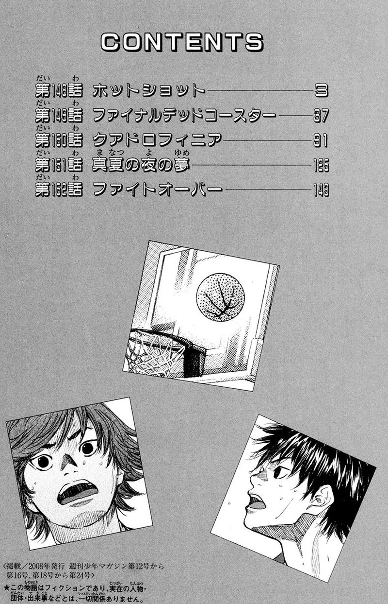Ahiru no Sora Chapter 148 page 4